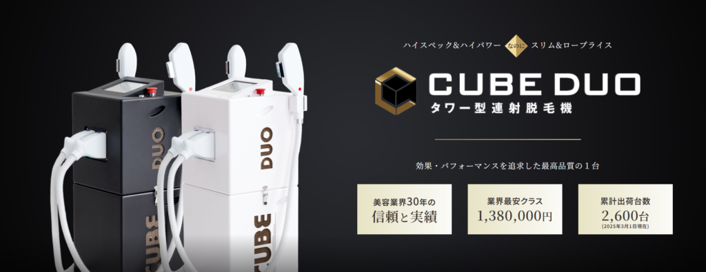 CUBEDUOLP画像