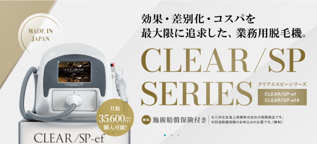 CLEAR/SP-efLP画像