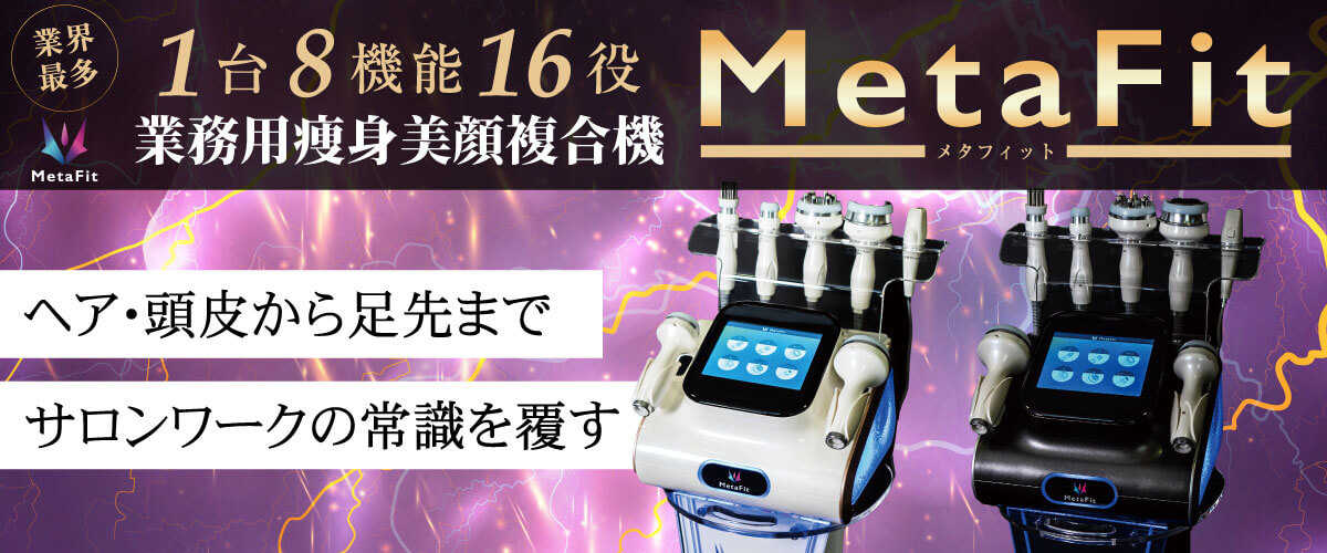 metafit