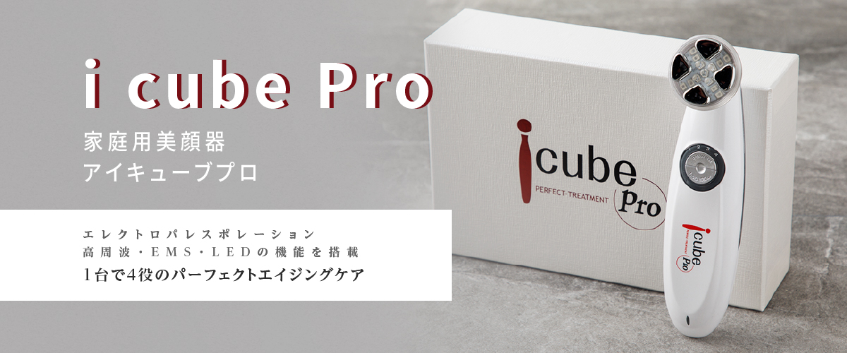 値下げ！！！！美顔器 i cube pro 【 開梱 設置?無料 】 feeds.oddle